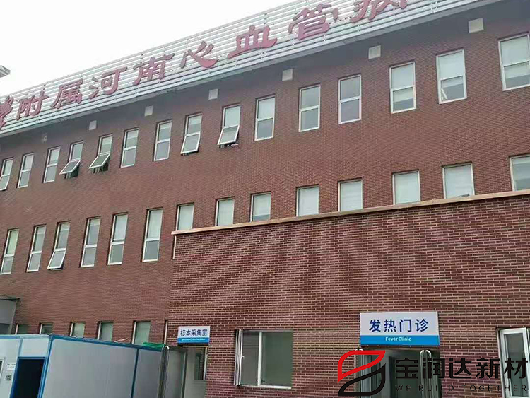 鄭州第七人民醫(yī)院真石漆外墻保溫一體板項目